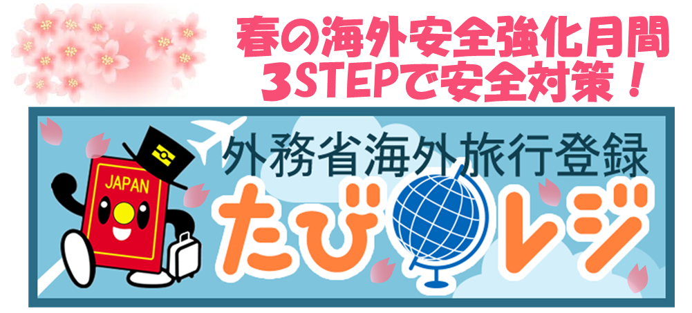 たびれじ