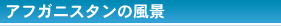 特集