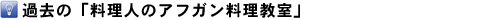 アーカイブ