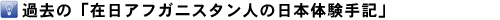 アーカイブ